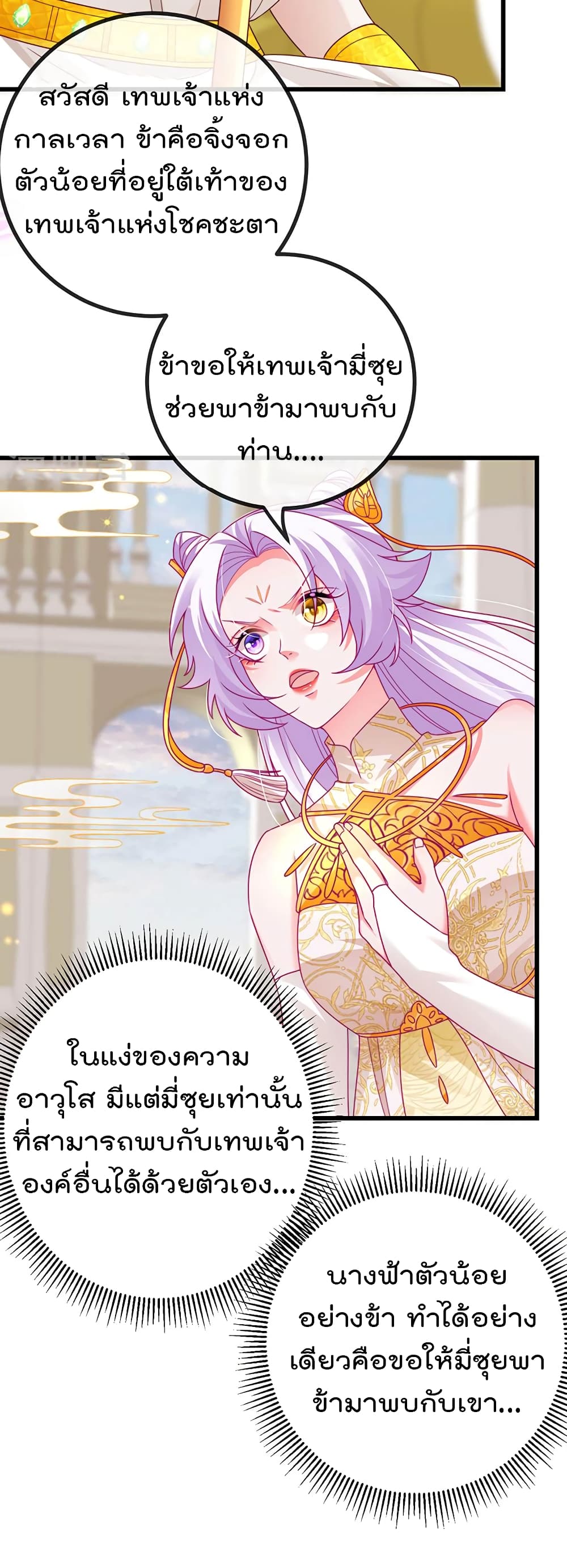 One Hundred Ways to Abuse Scum 66 (21)